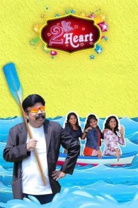2K Heart (2025) Tamil Movie