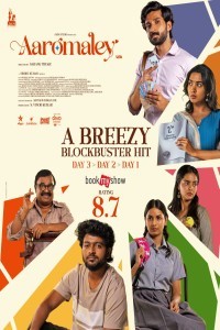 Aaromaley (2025) Telugu Movie