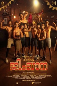 Alappuzha Gymkhana (2025) Tamil Movie
