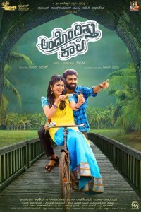 Andondittu Kaala (2025) Kannada Movie