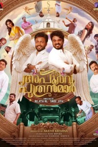 Apoorva Puthranmar (2025) Malayalam Movie