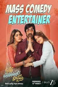 Bhartha Mahasayulaku Wignyapthi (2026) Malayalam Movie
