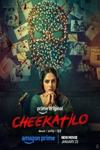 Cheekati Lo (2026) Tamil Movie