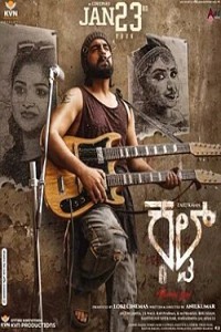 Cult (2026) Kannada Movie