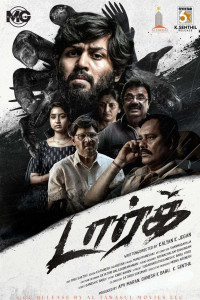 Dark (2026) Tamil Movie