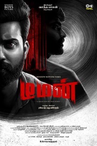 Demon (2023) Telugu Movie