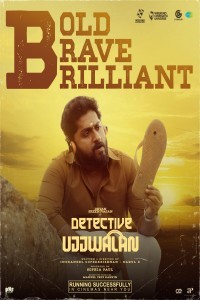 Detective Ujjwalan (2025) Kannada Movie