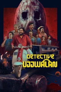 Detective Ujjwalan (2025) Malayalam Full Movie
