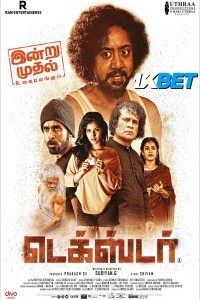 Dexter (2025) Tamil Movie
