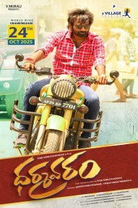 Dharmavaram (2025) Telugu Movie