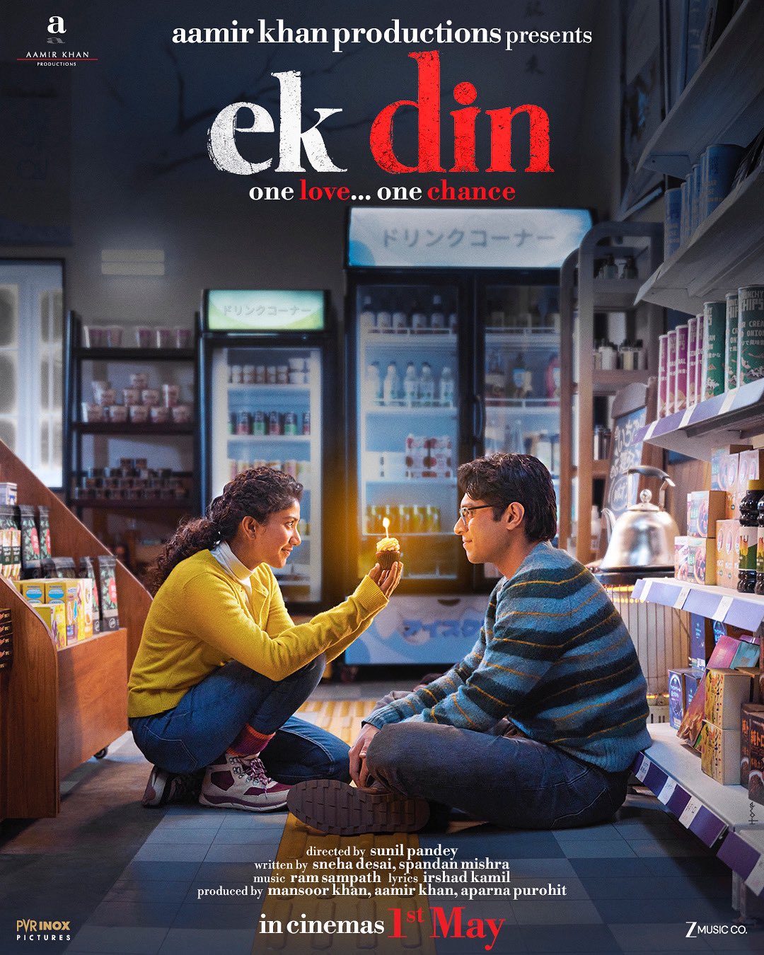 Ek Din (2026) Tamil Movie