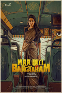 Engal Thangam (2026) Tamil Movie