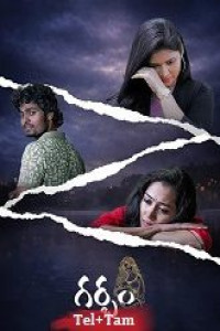 Garbham (2026) Tamil Movie