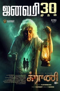 Granny (2026) Tamil Movie