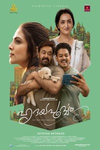 Hridayapoorvam (2025) Kannada Movie