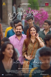 Hridayapoorvam (2025) Malayalam Movie