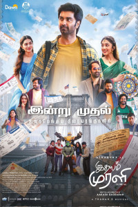 Idhayam Murali 2026 Tamil Full Movie