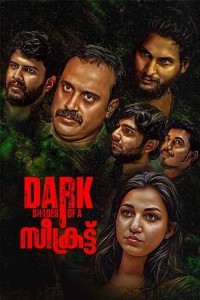 Irunda Nilalin Ragasiyam (2026) Tamil Movie