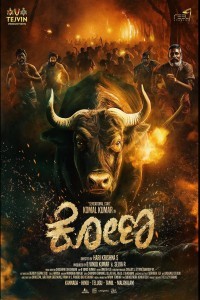 Kona (2025) Kannada Full Movie