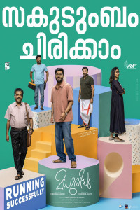 Madhuvidhu (2026) Tamil Movie