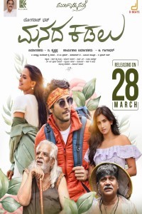 Manada Kadalu (2025) Tamil Movie