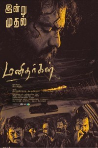 Manidhargal (2025) Tamil Movie