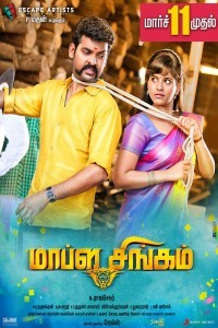Mapla Singam (2016) Tamil Movie
