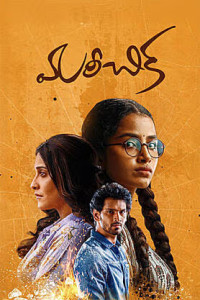 Mareechika 2026 Tamil Full Movie