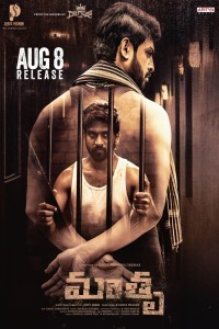 Mathru (2025) Telugu Movie