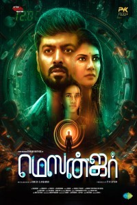 Messenger (2026) Tamil Movie