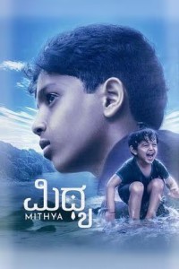 Mithya (2025) Kannada Movie