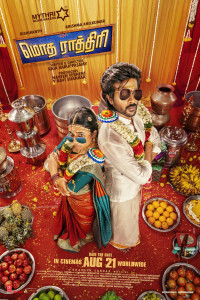Motha Rathri (2026) Tamil Movie
