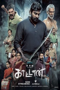 Muthu Alias Kaattaan (2026) S01 Tamil Web Series