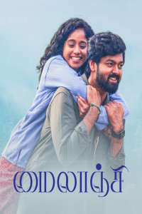 Mylanji (2026) Tamil Movie