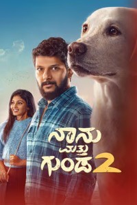 Naanu Matthu Gunda 2 (2025) Kannada Movie