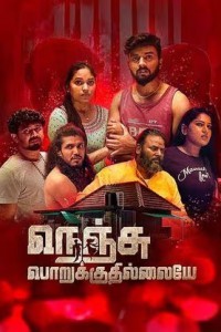 Nenju Porukkuthillaiye (2024) Tamil Movie