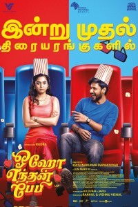 Oho Enthan Baby (2025) Kannada Movie