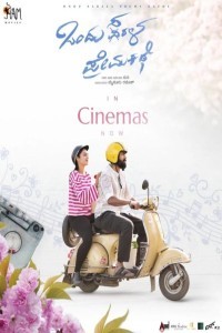 Ondu Sarala Prema Kathe (2025) Malayalam Movie