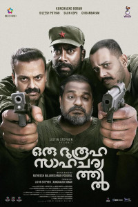 Oru Durooha Saahacharyathil (2026) Malayalam Movie
