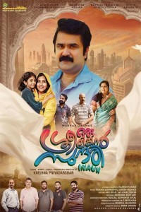 Oru Srilankan Sundari in AUH (2023) Malayalam Movie