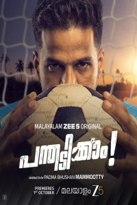 Panthadikkaam S01 Malayalam Web Series