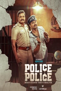 Police Police (2025) Season 1 Tamil Web Series
