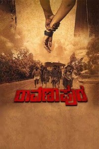 Ravanapura (2025) Kannada Movie