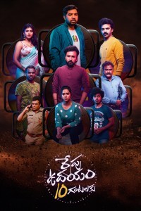 Repu Udayam 10 Gantalaku (2026) Telugu Movie