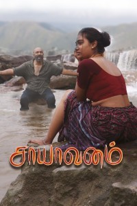 Saayavanam (2025) Tamil Movie