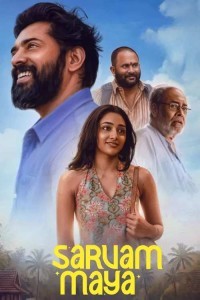 Sarvam Maya (2025) Malayalam Movie