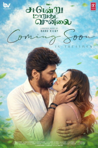 Sattendru Maarudhu Vaanilai 2026 Tamil Full Movie