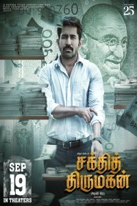 Shakthi Thirumagan (2025) Malayalam Movie