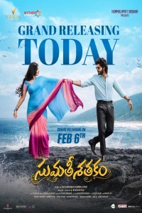 Sumathi Sathakam (2026) Telugu Movie