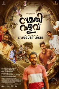 Sumathi Valavu (2025) Malayalam Movie